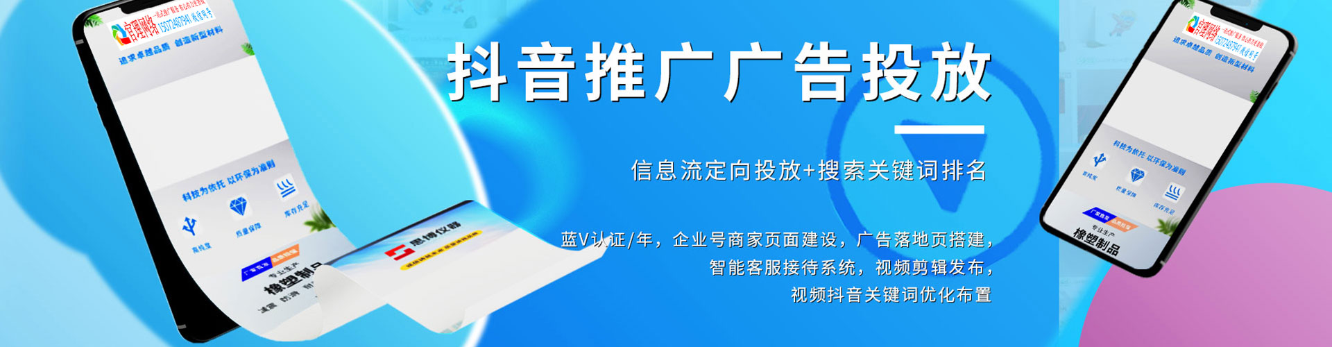 青云谱信息流广告